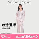 维多利亚的秘密 田曦薇同款 夏季宅度假水光绸家居服丝滑凉感长袖长裤睡衣套装女 10T1粉丝带-印花 11273302 S