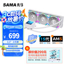 先马（SAMA）二代XW36SDW 标配风扇白色 一体式360水冷CPU散热器（3.4英寸LCD小方屏）