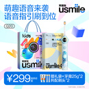 usmile笑容加儿童电动牙刷 数字牙刷 Q20奇幻蓝 适用3-15岁 学生礼物 生日礼物 儿童礼物