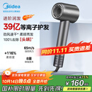 美的（Midea）高速吹风机 39亿等离子护发 家用负离子吹风筒 杀菌除头螨电吹风FG208灰 国家补贴 节日/生日礼物