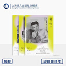 第二性 邱瑞銮译本 [法]西蒙娜·德·波伏瓦 邱瑞銮 译 代表作 资深翻译家首次授权简体中文 第二性 正版