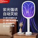 雅格(YAGE)电蚊拍充电式家用强力灭蚊灯灭蚊拍紫光诱蚊带底座一拍两用