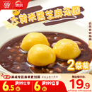 思念大黄米黑芝麻汤圆454g*2袋30颗家庭装早餐元宵甜品汤圆
