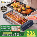 小熊（Bear）电烤炉电烧烤炉家用烤肉锅电烤盘电烤炉烧烤烤串烤肉一体无浓烟全机可拆洗5-7人Q21N1【国家补贴】