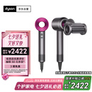 戴森（DYSON）HD15 高速吹风机 Dyson Supersonic 电吹风 负离子 速干护发礼  HD15 紫红色 七夕情人节礼物