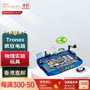 AMAZING! tOYS LTD 200+疯狂电路 物理实验玩具 圣诞新年生日礼物 香港直邮