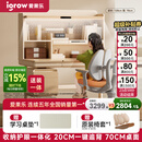 爱果乐（IGROW）咖啡猫2.0儿童学习桌书桌椅套装写字桌升降中小学生家用课桌1.2m
