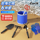 羚特赶海工具套装沙滩挖沙玩具铁锹锄头水桶铲子夹子耙挖土种菜园艺