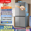 海尔（Haier）家宴539升十字四开双开门风冷无霜家用电冰箱变频节能一级能效BCD-539WGHTDEDH9U1家电国家补贴20%