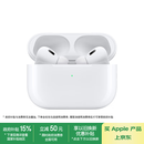 Apple/苹果 AirPods Pro (第二代) 搭配MagSafe充电盒 (USB-C) 苹果耳机 蓝牙耳机 适用iPhone/iPad/Mac