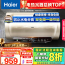 海尔（Haier）国家补贴20%电热水器60升 JT3 金刚无缝胆 3300W变频节能速热 终身免换镁棒 一级能效家用储水式