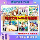 碧蓝之海1-24册 GRANDBLUE   吉冈公威 井上竖二 1-24 高清影印