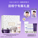 黛珂【田栩宁专属礼盒】肌源修护面霜+幻纱蜜粉00+多重亮护素颜乳01