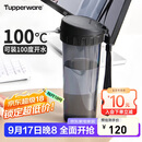 特百惠（Tupperware）茶韵500ML塑料杯男女士学生夏季运动水杯子户外便携大容量 酷炫黑