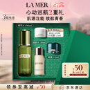 海蓝之谜（LA MER）精萃水100ml精粹水爽肤水护肤品化妆品礼盒七夕情人节生日礼物女