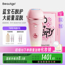 beautigo脱毛仪冰淇淋恒冰大能量家用全身可用私处脱毛男士送礼生日情人节礼物送女友 奶冻-Pro版