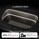 特斯拉（Tesla）【七夕礼物】官方 Model Y 前备箱氛围灯