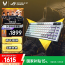 ROG夜魔机械键盘  无线/蓝牙三模游戏键盘75配列 NX雪武白轴RGB热插拔客制化Gasket结构OLED屏月耀白