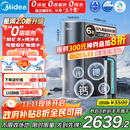 美的（Midea）家用净水机星河2.0净矿净水器双水直饮1200G6年RO矿物质0阻垢剂 反渗透厨下式净饮机pro升级款系列