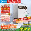 美的（Midea）国家补贴净水器家用0阻垢剂白泽1000G 5年长效RO反渗透 厨下式净水机过滤器直饮机净水机 智能数显