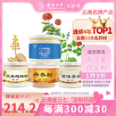 【上市企业 】云南七丹 丹参粉超细粉90g/瓶 粉质细腻正品包邮 【老年四宝粉】三七粉丹参粉天麻粉西洋参粉