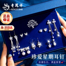 老凤祥S925银针星期耳钉女一周礼盒套装生日新年情人节礼物送女友老婆 【京速达】珍爱星期耳钉套装