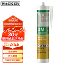 瓦克（WACKER）GM玻璃胶通用型厨卫密封胶美容胶中性耐候门窗硅酮胶结构胶白色