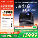 当贝S7 Ultra Max 投影仪家用4K全新三色激光变焦超清家庭影院国家补贴20%（5800CVIA 影像之巅）
