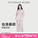 维多利亚的秘密（Victoria's Secret）田曦薇同款 宅度假水光绸家居服丝滑凉感长袖长裤睡衣套装