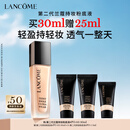 兰蔻新持妆轻透粉底液PO-03自然白遮瑕持妆油皮持久教师节礼物生日