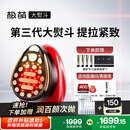 极萌丁禹兮同款政府补贴第三代大熨斗美容仪极速提拉瘦脸嫩肤促渗送妈妈送女友教师节生日礼物千元轻奢