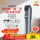米家理发器2 小米理发器剃头刀剪发器 升级全金属定刀双涂层曜黑高硬刀头 家庭理发剃发劲爽锋利