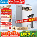 美的（Midea）【白泽Max 1200G】0阻垢剂净水器国家补贴家用 6年RO反渗透厨下式直饮过滤净水机 触控屏双出水