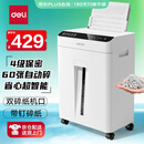 得力全自动60张德标四级碎纸机大型商用自动碎纸家用A4纸张商务粉碎机 可带钉碎A4纸  GA811