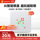 当当狸AI智能五子棋电子棋盘便携多功能跳棋桌游思维机益智玩具学生男孩女孩礼物