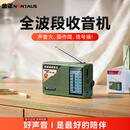 金正C38纯收音机老人专用新款多波段收音机迷你便携式小型全波段半导体充电式播放器FM调频随身听新闻