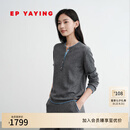 EP雅莹2025早秋新品 半开领叠层软糯细腻羊毛羊绒混纺针织衫9570A 灰色 L