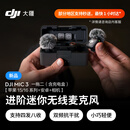大疆【新品】DJI Mic 3 一拖二(含充电盒)进阶迷你无线麦克风采访直播视频录音领夹麦蓝牙直连手机相机