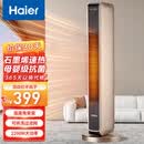 海尔（Haier）石墨烯取暖器暖风机家用无光电暖气扇办公室立式暖风扇浴室暖风器客厅卧室烤火炉 豪华加大机械款HN2201A