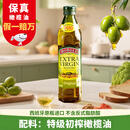伯爵（BORGES） 【保真橄榄油】西班牙原瓶进口 特级初榨橄榄油 500ml  食用油 
