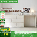 全友家居斗柜原木奶油风多用置物柜可变书桌隔厅柜家用收纳柜国家补贴