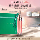 海蓝之谜（LA MER）丰盈唇部精华7ml润唇膏护肤品化妆品礼盒七夕情人节生日礼物女