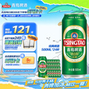 青岛啤酒（TsingTao）经典系列浓郁麦香500ml*24听（多厂生产随机发货）
