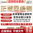 广联达网络锁加密锁达正版预算土建GTJ2026安装算量7.0计价钢筋 全国全行业官企授权（一年）