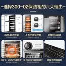 美的300-02保洁柜大容量商用300L碗筷餐具碗柜红外线中 美的(Midea)300-02保洁柜大容量商用30