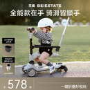 贝易（BEIE）至尊滑板车 1-14岁儿童溜溜车六合一全能款宝宝周岁礼物 云母灰