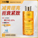 OHBT黄芪爽肤水300ml保湿水护肤湿敷水补去黄提亮抗皱精华水护肤品