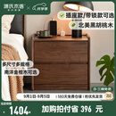 源氏木语实木床头柜北欧卧室黑胡桃木床边柜现代简约抽屉式收纳柜 黑胡桃木0.45m床头柜(无插座)