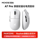 迈从（MCHOSE）A7高阶轻量化无线鼠标游戏电竞办公有线/2.4G/蓝牙三模连接 PAW3950/3395人体工学无孔设计 A7 Pro 白色