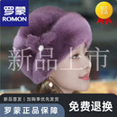 罗蒙（ROMON）金貂绒貂帽2025中青年新款皮草帽水貂毛礼帽时尚皮保暖帽皮草 紫色 成人均码